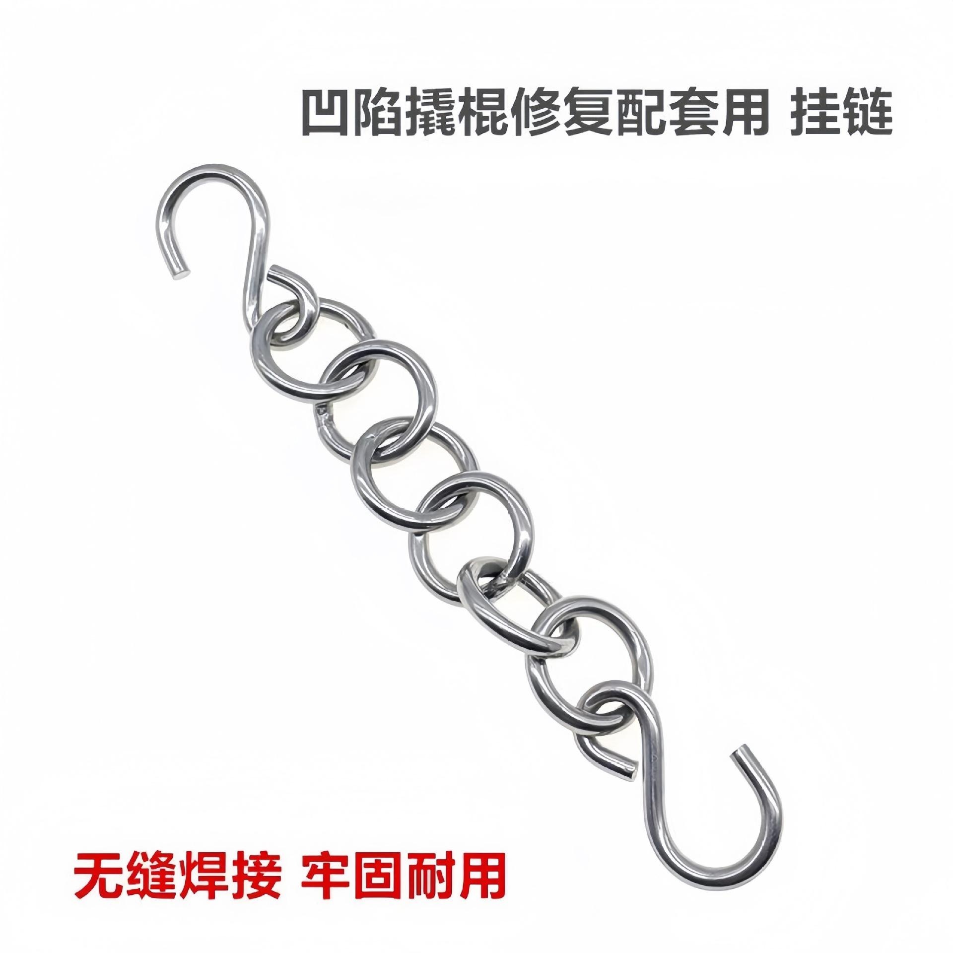 汽车凹陷修复工具挂链撬棍挂环车顶夹层挂钩圆环链子杠杆工具