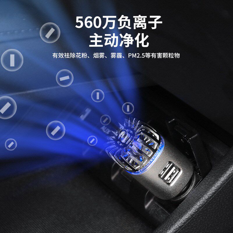 车载空气净化器车用负离子除臭杀菌清新空气净化车充点烟器净化器