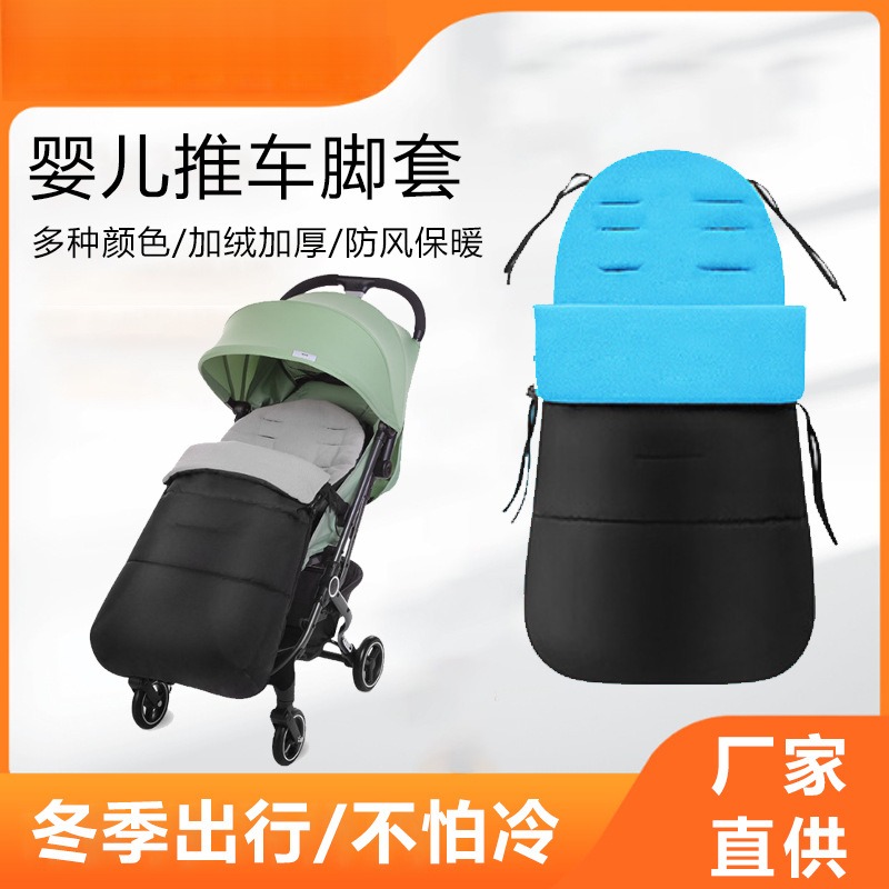 婴儿推车睡袋秋冬季防风被保暖