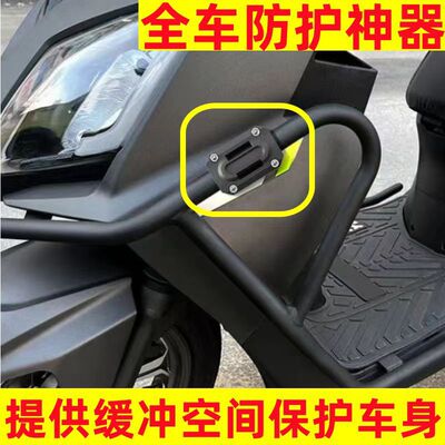 摩托车改装配件保险杠尼龙防护胶