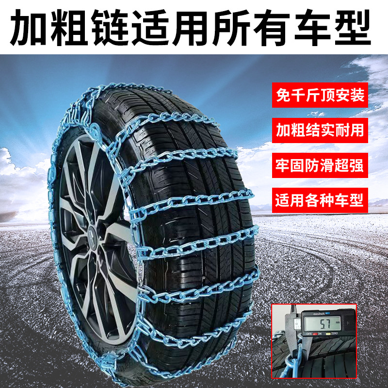 全包围汽车防滑链加粗皮卡车轿车