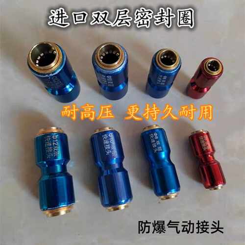 新款双层防爆货车气管快速接头