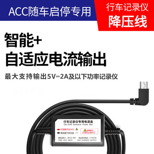 Acc降压线多少钱 Acc降压线价格 小麦优选