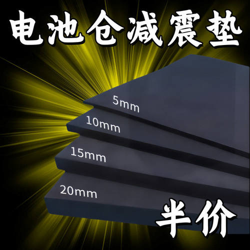 电动车电池仓固定压条阻燃密封条