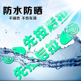 适用广汽埃安yplus门把手贴闪电猫UNI-V隐藏式门把手先按后拉提示