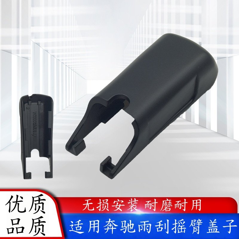 适用奔驰C级C200L雨刮GLACLSGLCB200E260E300CLA雨刷摇臂盖子帽,汽车零部件/养护/美容/维保,雨刷卡扣,淘宝优惠券,粉丝福利购,淘宝优惠卷