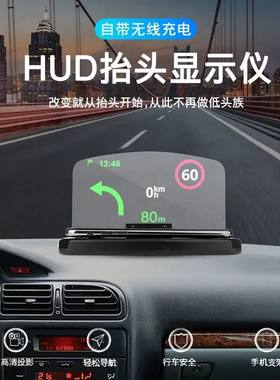 hud抬头显示器祥莱免低头