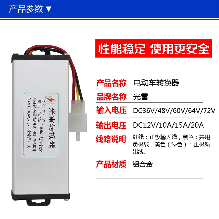 电动车转换器直流转换器电瓶车48v 60v 72v转12v电压DC变12V20A