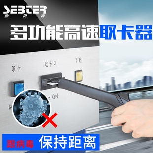 延长伸缩伸长开车神器停车刷卡杆汽车打卡棒车库门禁停车卡辅助