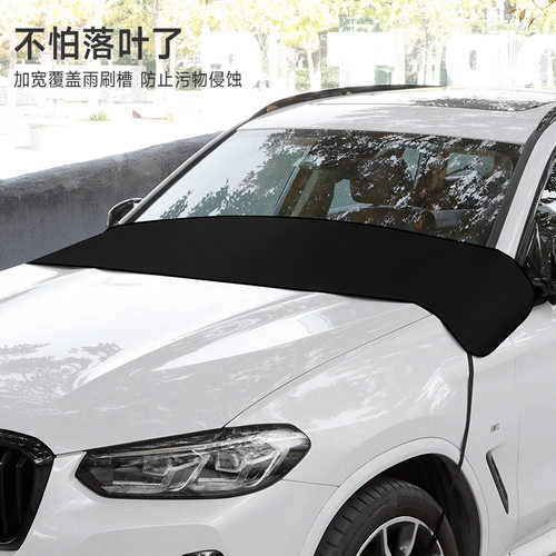 汽车前挡风防落叶前窗玻璃雨槽
