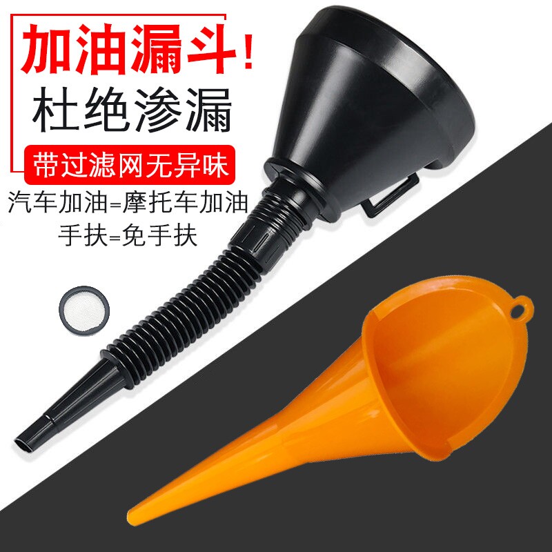 房车加水伸缩漏斗免手扶大口径导管加油漏斗汽车摩托车专用加汽油图片