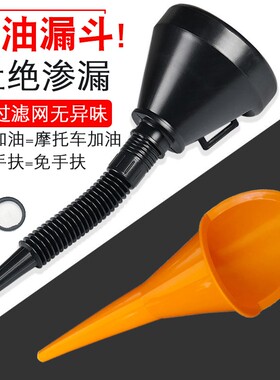 房车加水注水漏斗免手扶伸缩大口径导管加油汽车摩托车专用加汽油