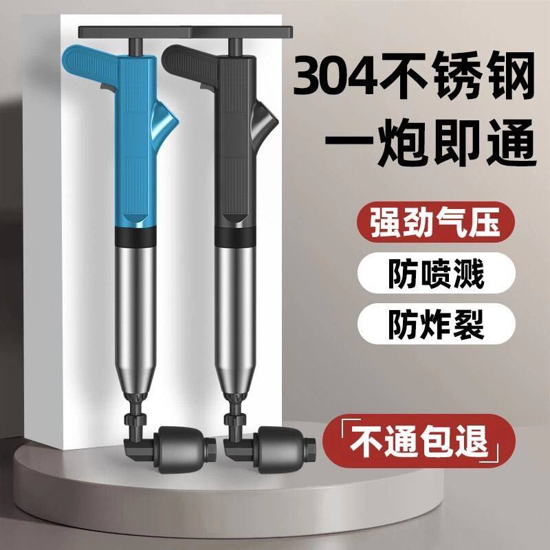 304不锈钢马桶疏通器一炮即通