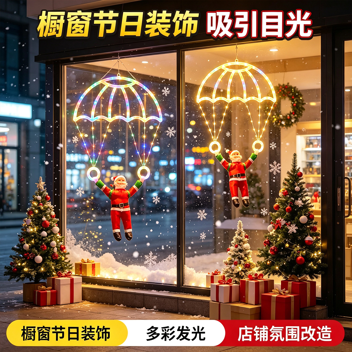 LED圣诞老人降落伞装饰灯户外防水灯庭院花园圣诞节日氛围装饰灯