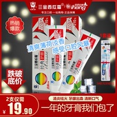 抢购三金西瓜霜经典护龈210g*2薄荷热卖款清洁牙齿牙膏家庭实惠装