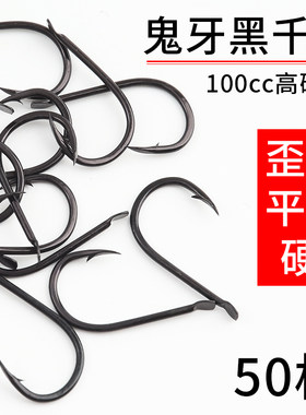 纯黑 正品鬼牙千又鱼钩日本进口歪嘴散装碳钢有倒刺钓鱼钩