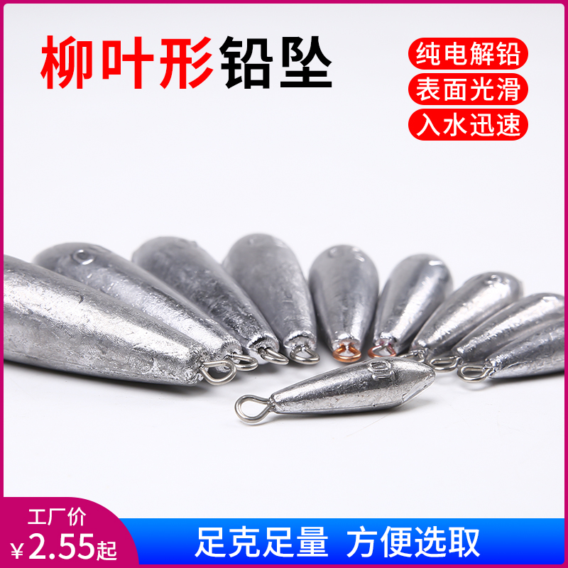 远投甩竿抛竿铅坠柳叶铅坠水滴铅坠串钩铅坠挂环铅坠海竿铅坨渔具