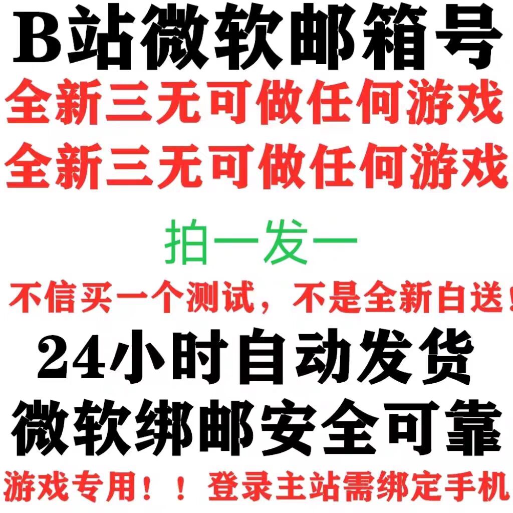 b站b服物华弥新女神p5x白号雷索纳斯原神崩坏赛马娘哔哩三无空号