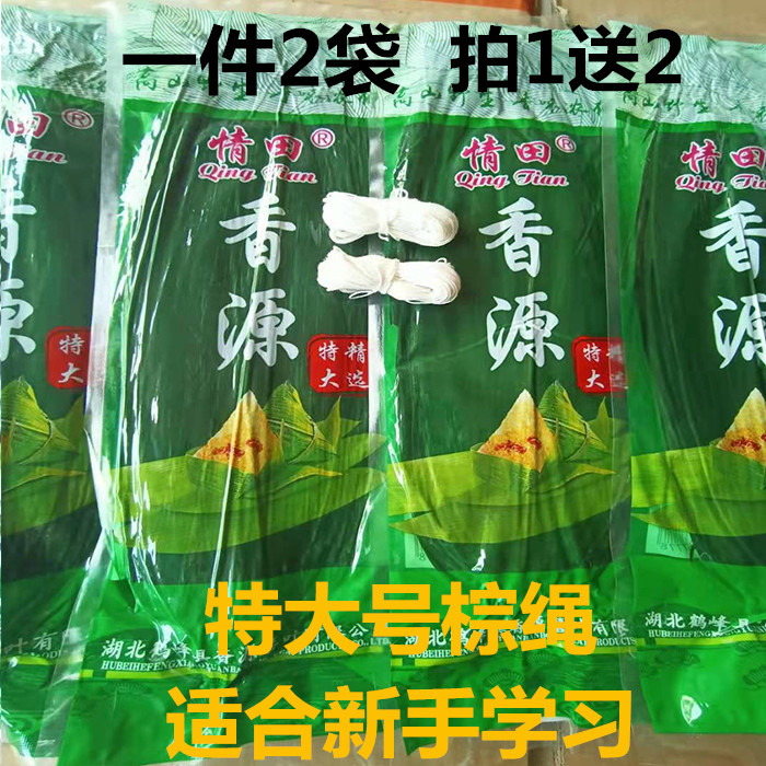 新鲜特大号天然野生香源芦苇粽叶