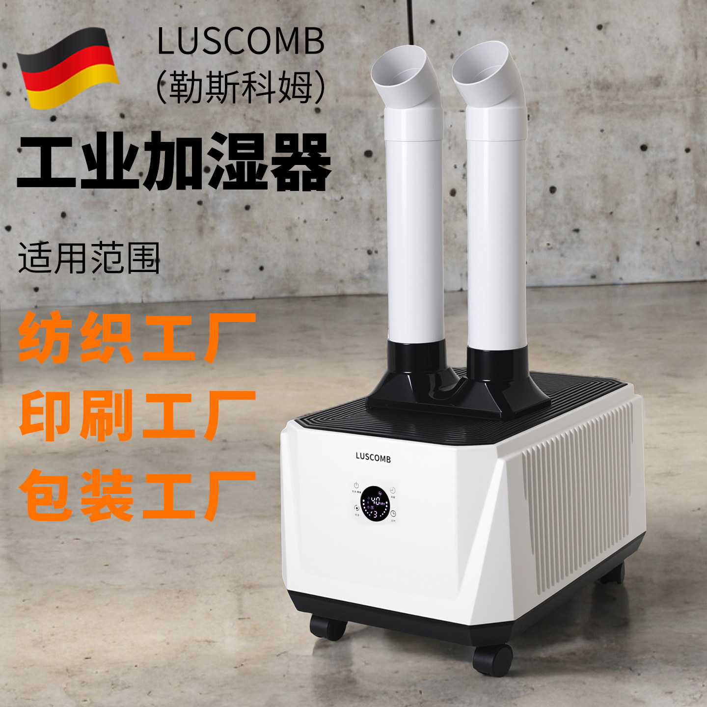 工业加湿器大雾量纺织印刷除静电