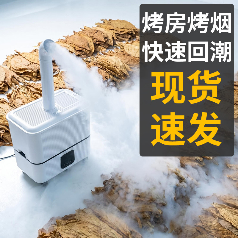 大雾量空气加湿器工业商用家用工厂纺织印刷车间超市蔬菜保鲜喷雾