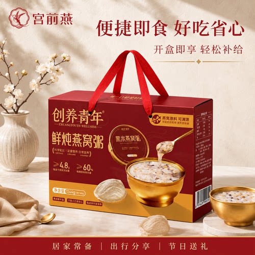 168g燕窝粥4大碗配专属小勺自饮