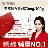 宫前燕高燕窝酸鲜炖燕窝孕妇即食滋补营养品送礼40g100%进口原料