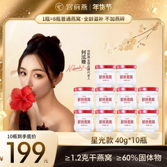 【全龄滋补】40*10瓶装宫前燕官方正品鲜炖即食燕窝孕妇补品