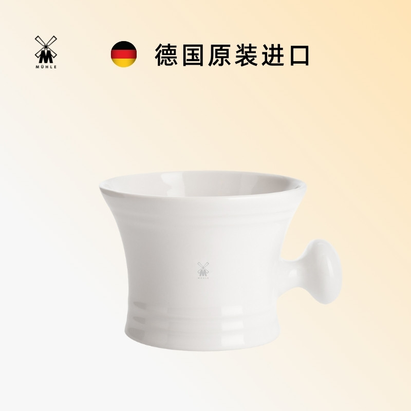 穆乐muhle 德国原装进口陶瓷碗泡沫马克杯剃须皂碗胡须刷杯