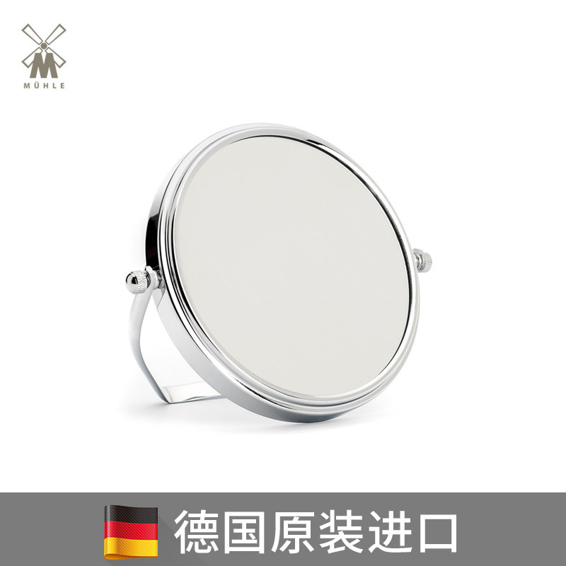 穆乐muhle德国原装进口剃须用品正反双面镜子化妆镜反面放大五倍在类目 家庭/个人清洁工具, 个人洗护清洁用具, 梳子/便携用镜, 随身化妆镜中 - 来自Buy2taobao.com提供专业的淘宝代购服务