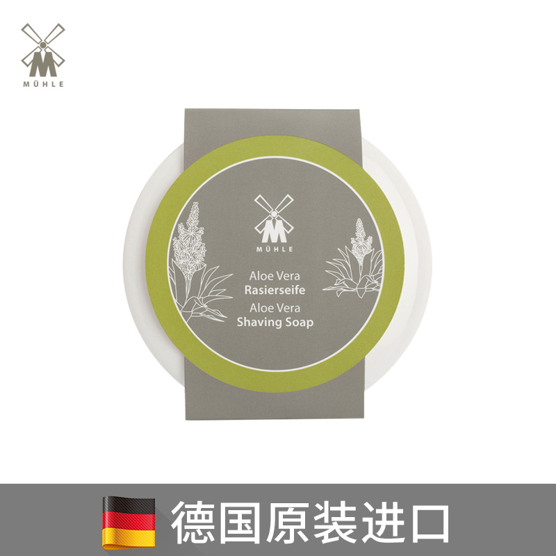 穆乐muhle德国原装进口剃须香皂带白瓷碗正品保证打泡沫皂