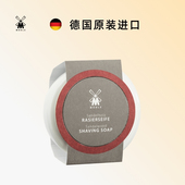 穆乐muhle德国原装 进口剃须香皂带白瓷碗正品 保证打泡沫皂