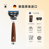 穆乐muhle 复古刮胡刀礼物送男友 老式 德国原装 进口手动剃须刀男士