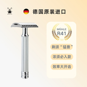 刀片男士 穆乐muhle德国原装 进口手动剃须刀老式 传统刮胡刀架R41