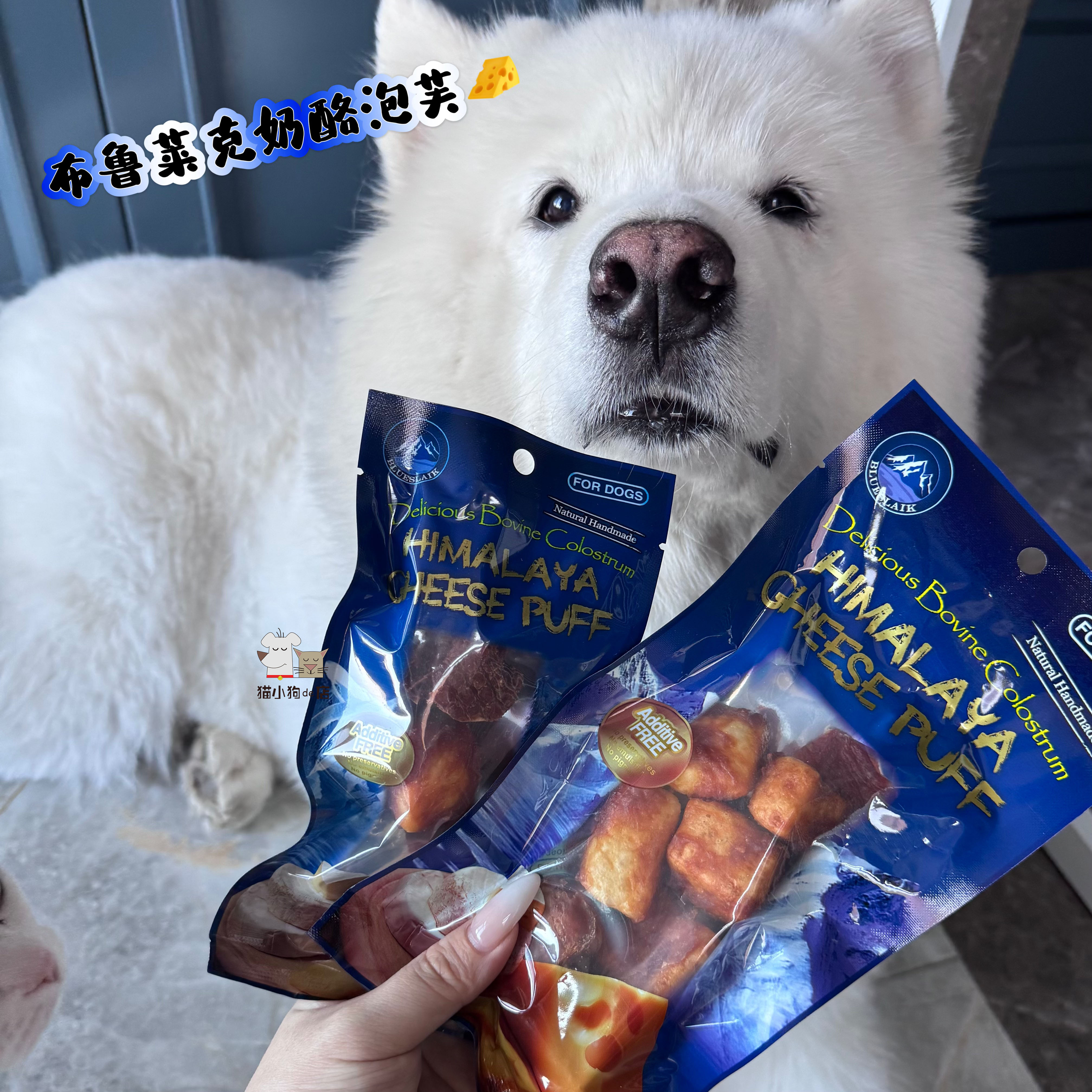 布鲁莱克奶酪泡芙尼泊尔天然芝士棒牦牛奶酪宠物狗狗零食洁齿补钙