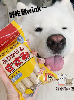 出口日本的宠物狗狗火腿香肠complete ytf宠物香肠肉粒多出口火腿