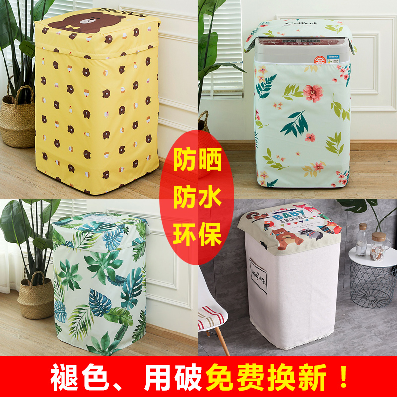 海尔小天鹅松下西门子洗衣机罩