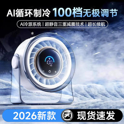 2026新款桌面小风扇学生宿舍冷风循环扇办公室壁挂小电扇USB风a4
