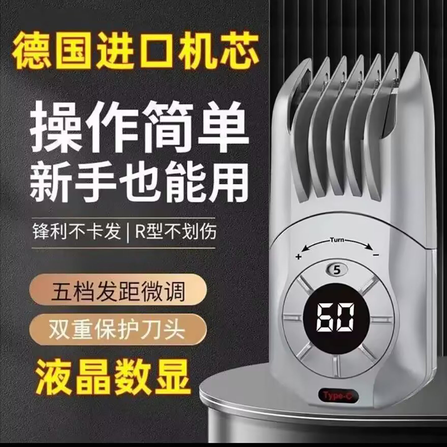 佰茗德国进口全自动理发电推剪可调节小型电动推头器剃光头神器a2