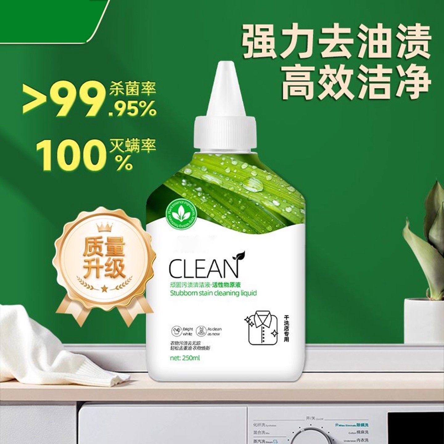 优固洁衣物去油王顽固污渍清洗液顽渍净强力清洁去油渍除油干洗剂,洗护清洁剂/卫生巾/纸/香薰,干洗剂/衣物渗透清洁剂,淘宝优惠券,粉丝福利购,淘宝优惠卷