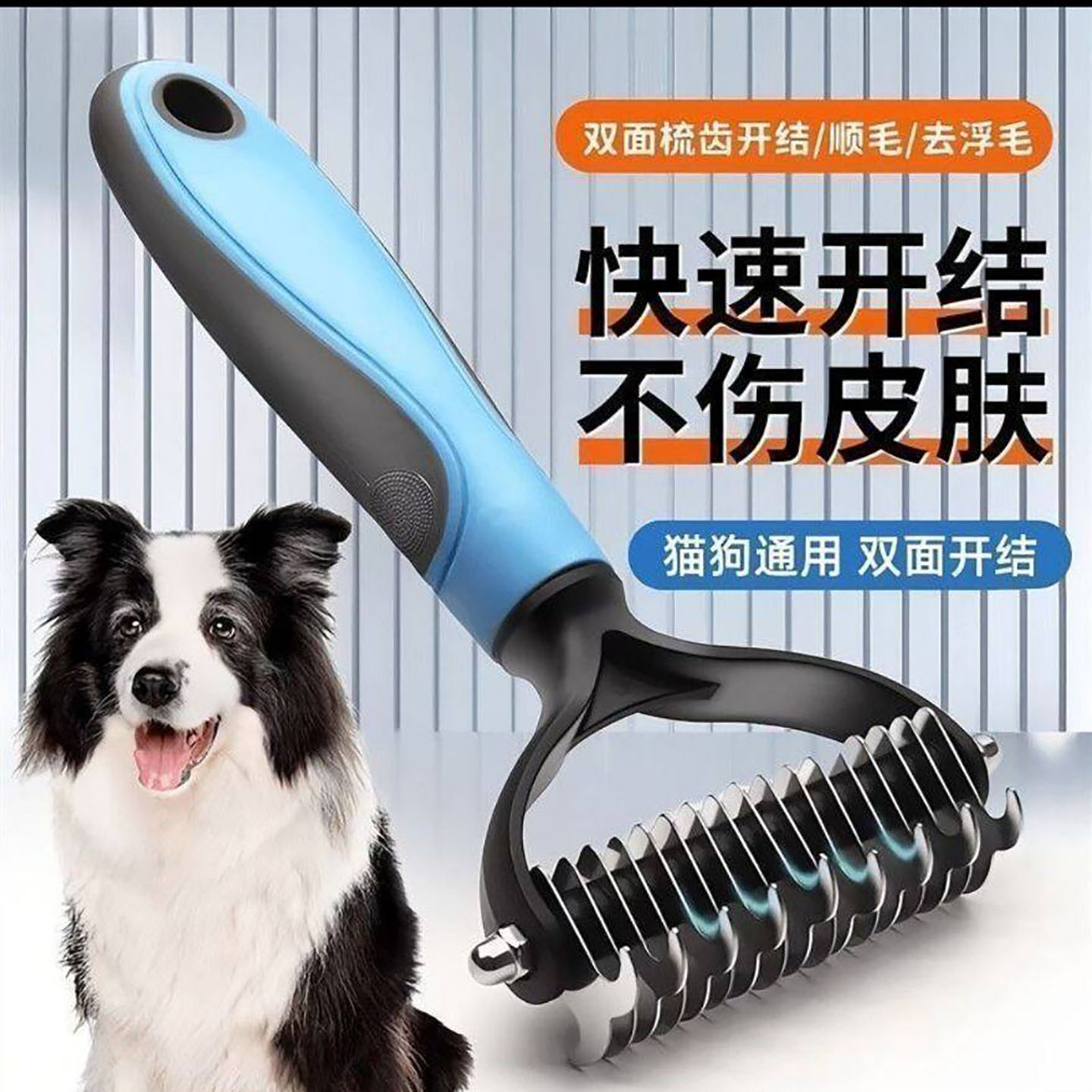桂尔百货狗毛清理神器宠物通用开结梳狗狗毛发打结脱毛去浮毛梳a4