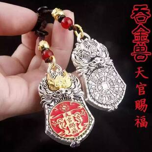 旋时百货国潮天官赐福吞金兽挂件八卦转运甲胄招财百搭钥匙扣吊a3