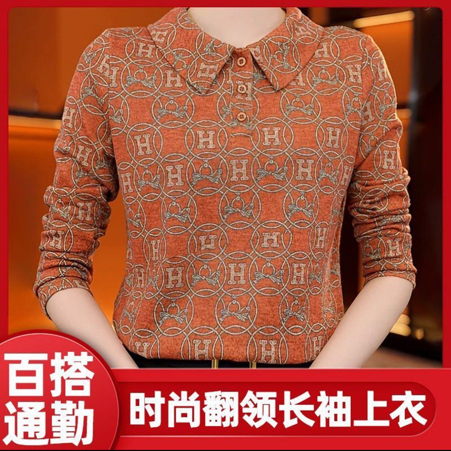 芯影女装时尚印花翻领长袖T恤2026秋季女士显瘦打底衫设计感上a8