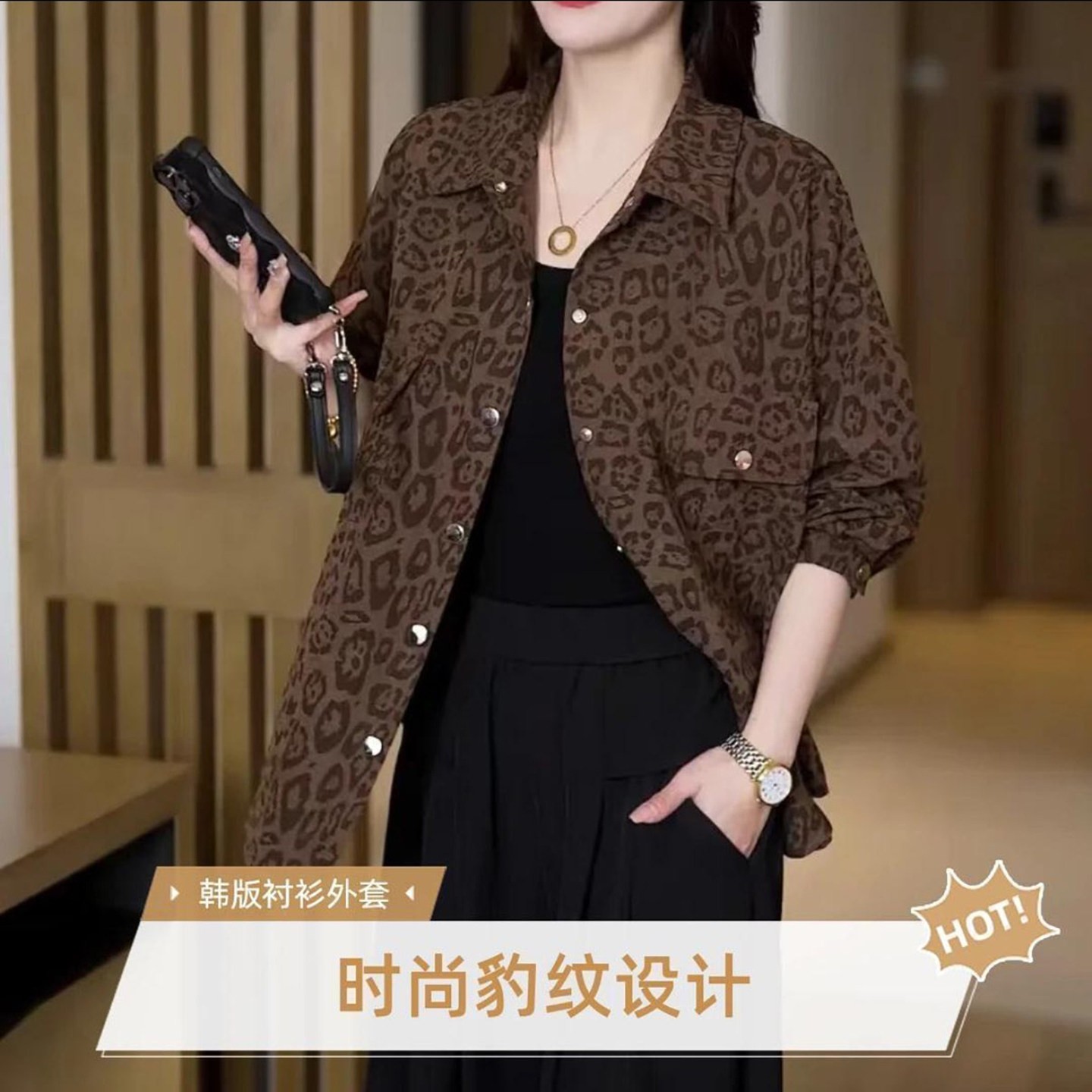 大朗辉康女装韩版时尚豹纹衬衫2026秋季女士显瘦衬衣宽松百搭上a5