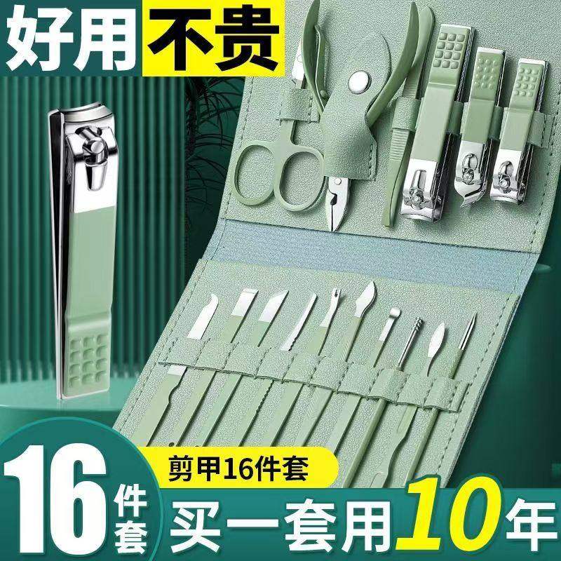 腾搜德国指甲刀套装16件套专业修甲美甲工具家用折叠修眉剪甲神器