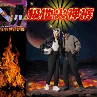 保暖a94 休闲裤 2025极地火神裤 光感蓄热保暖锁温防风防水男女同款