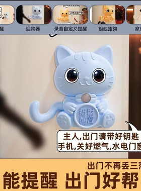 旋和百货琨羽智能感应出门提醒器东西不怕忘老年人防忘带钥匙神a1