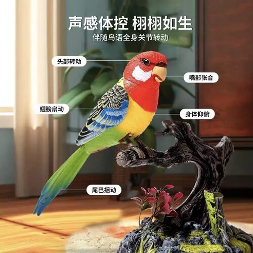 德国进口声控感应鹦鹉仿真鸟阿响余会动会叫电子小鸟老人解闷神a5