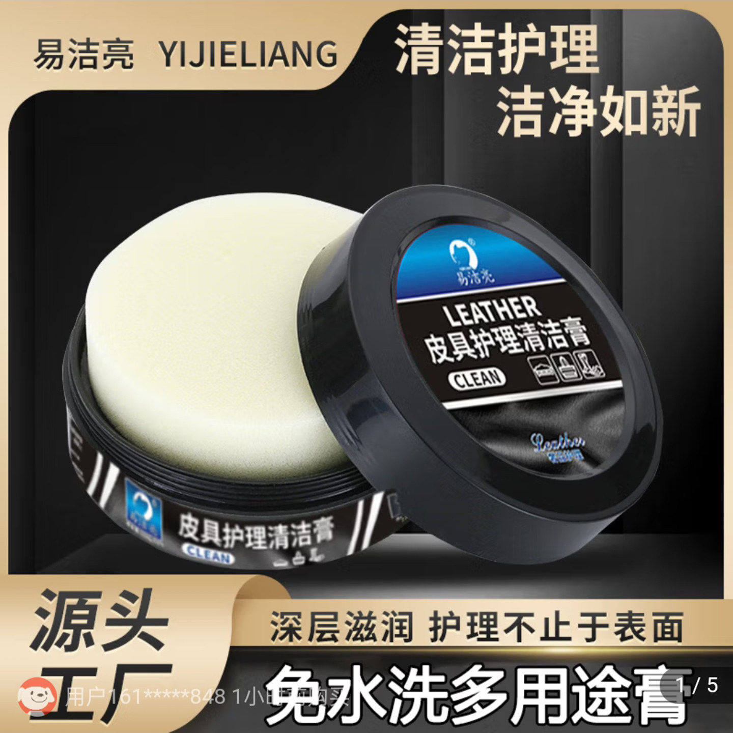 易洁亮皮具护理清洁膏LEATHER免水洗多用途保养膏汽车内饰除黄剂,汽车零部件/养护/美容/维保,车用翻新剂,淘宝优惠券,粉丝福利购,淘宝优惠卷