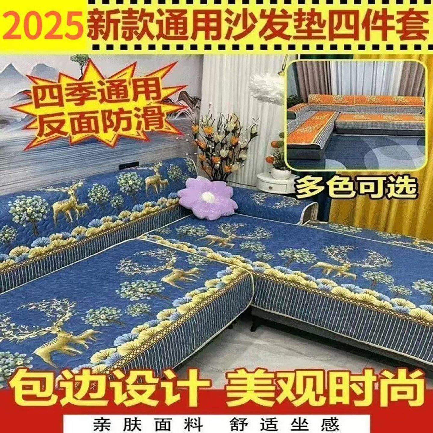 约柳沙发垫四件套四季通用防滑垫全包型2026新款中式沙发靠背罩a6